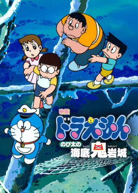 Doraemon the Movie: Nobita and the Castle of the Undersea Devil poster