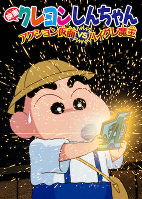 Crayon Shin-chan the Movie: Action Kamen vs. Leotard Devil