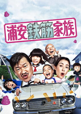 Super Radical Gag Family poster
