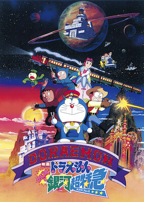Doraemon the Movie: Nobita and the Galaxy Super-express poster