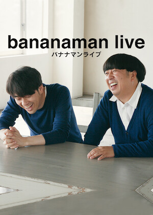 bananaman live / bananaman live