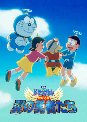 Doraemon the Movie: Nobita and the Winged Brave Men poster