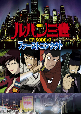 Lupin the 3rd: Episode 0: The First Contact