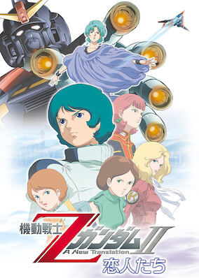 Mobile Suit Z Gundam: A New Translation II - Lovers