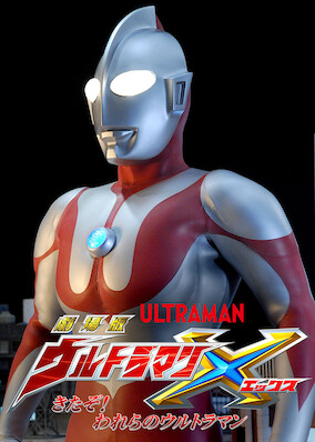 Ultraman X: Here It Comes! Our Ultraman