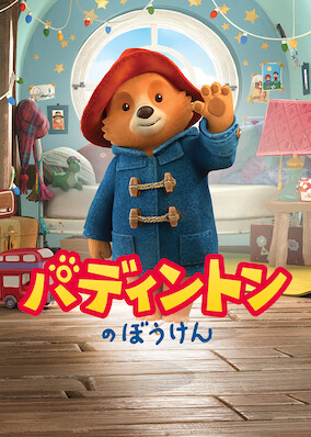 The Adventures of Paddington