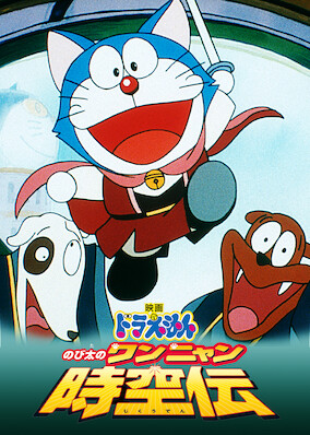 Doraemon the Movie: Nobita in the Wan-Nyan Spacetime Odyssey poster