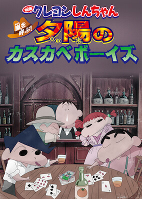 Crayon Shin-chan the Movie: The Storm Called: The Kasukabe Boys of the Evening Sun