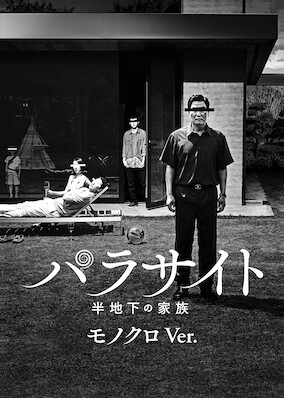 Parasite: Black-and-White Edition