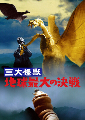 Ghidorah: The Three Headed Monster