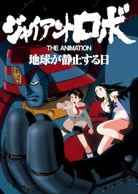 Giant Robo: The Day the Earth Stood Still