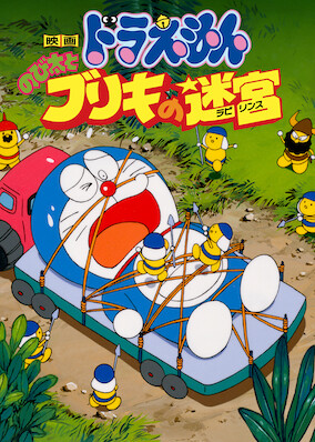 Doraemon the Movie: Nobita and the Tin Labyrinth poster
