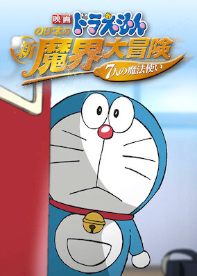 Doraemon the Movie: The New Nobita's Great Adventure into the Underworld