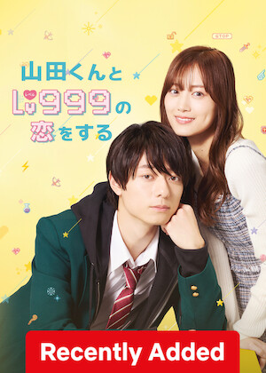 My Love Story with Yamada-kun at Lv999 poster