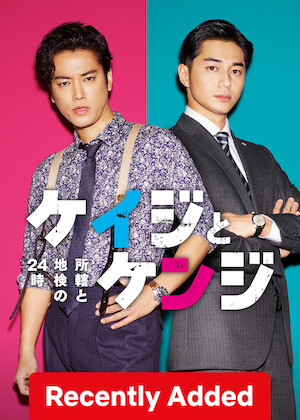 Police and Prosecutor poster