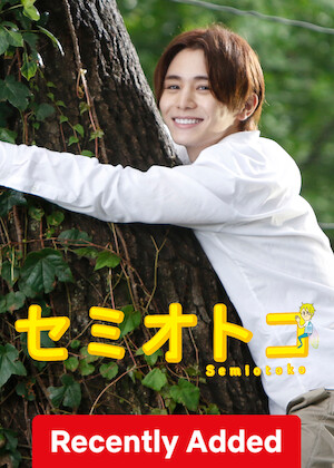 Semiotoko poster