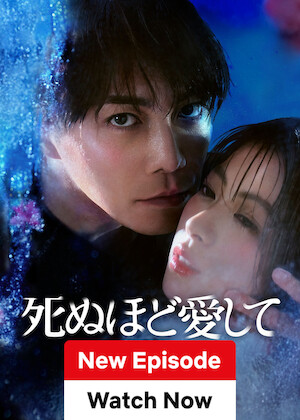 Netflix: Dead or Love | <strong>Opis Netflix</strong><br> Mio adores her seemingly perfect husband, Masato, until a local murder raises doubts about him — forcing her to question their love and his true nature. | Oglądaj serial na Netflix.com