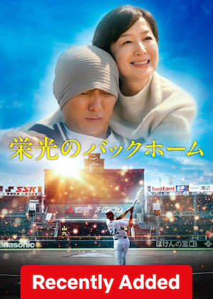One Last Throw poster