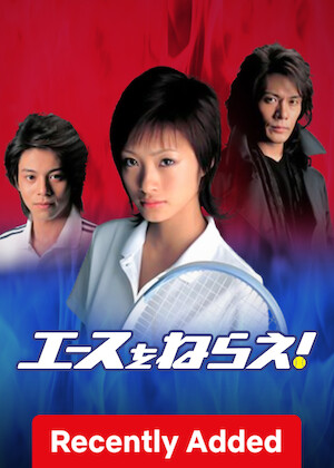 Aim for the Ace! poster